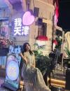 小九姐姐归来