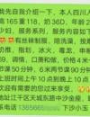杭州轻熟服务系极品兼职