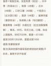 北京小银枪验证