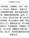 春节福利，46高性价比推荐——二姐