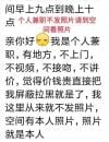 济宁济宁市区26岁楼凤长相还行花样挺多