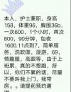 长沙长沙护士兼职小妹
