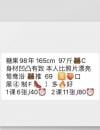长腿糖糖妹