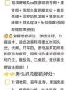 琅东抓龙筋小姐姐