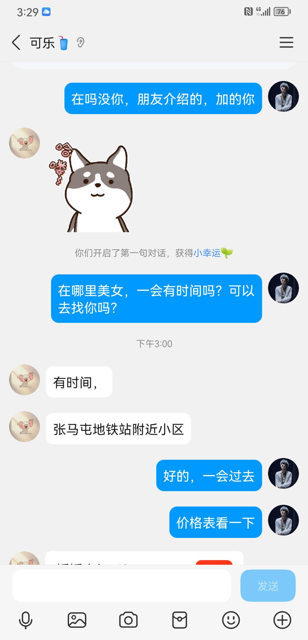 Screenshot_20260425_152949_com.tencent.mobileqq.jpg